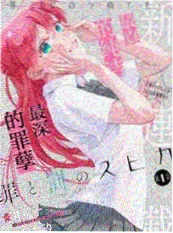 午夜在线视频 墨色回声 海报